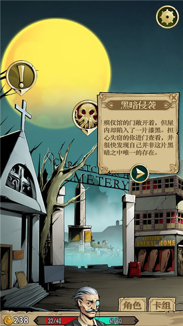 理智边界手游截图