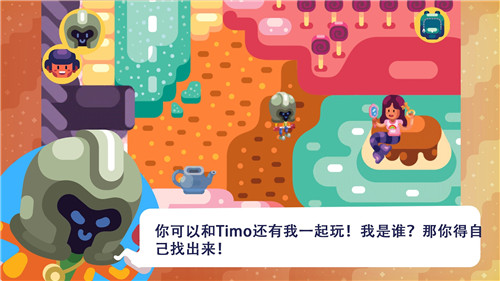 提摩历险记截图