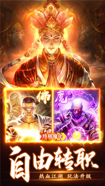 至尊魔藏截图
