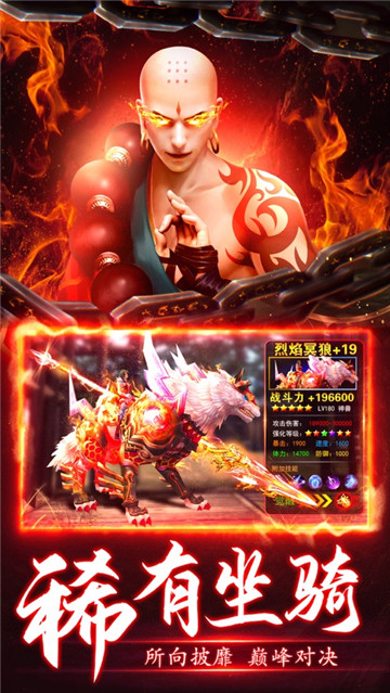 至尊魔藏截图