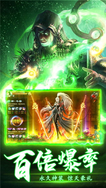 至尊魔藏截图