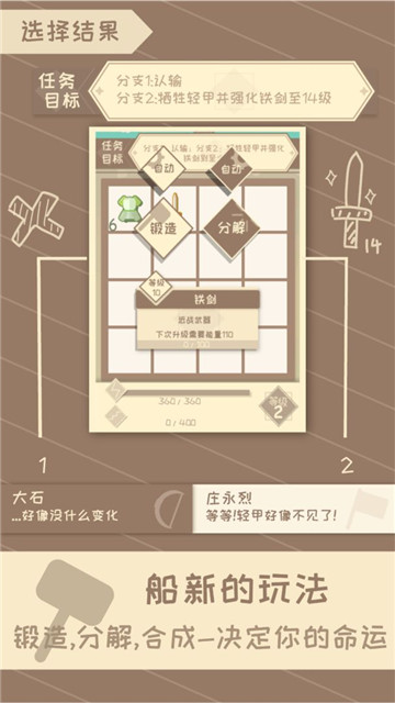 我的来世是个包裹手机游戏截图
