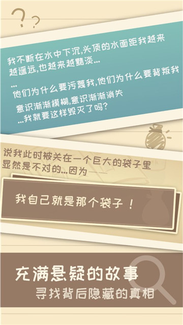 我的来世是个包裹手机游戏截图