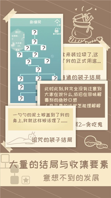 我的来世是个包裹手机游戏截图