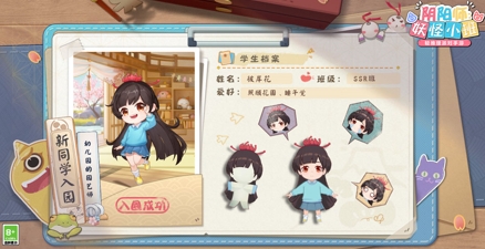 《阴阳师：妖怪小班》7.9夏日派对测试 新式神曝光