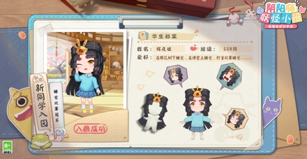 《阴阳师：妖怪小班》7.9夏日派对测试 新式神曝光