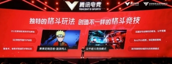 《火影忍者》手游赛事全新升级，探索移动格斗电竞新边界