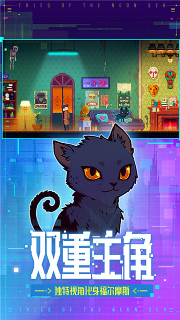 迷雾侦探游戏下载截图