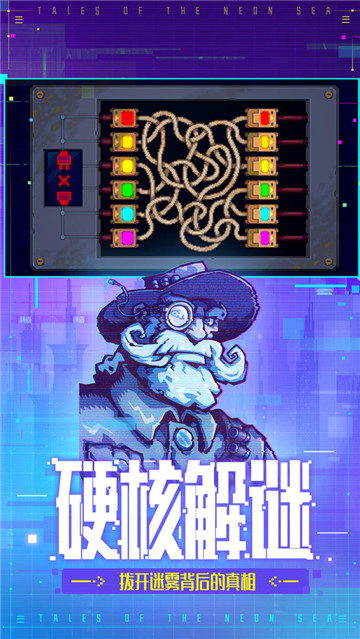 迷雾侦探游戏下载截图