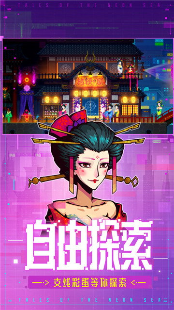 迷雾侦探游戏下载截图
