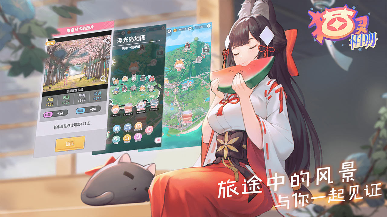 猫灵相册手机游戏截图
