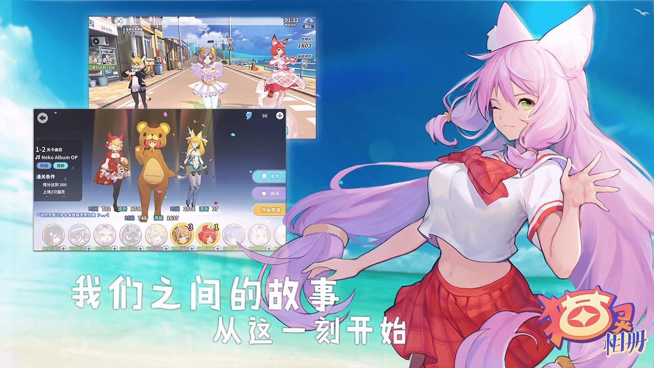 猫灵相册手机游戏截图