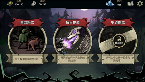 秘境英雄下载截图