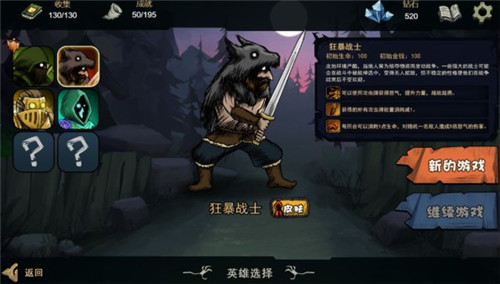 秘境英雄下载截图