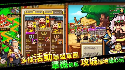 村长征战团截图