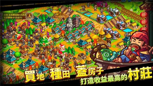 村长征战团截图