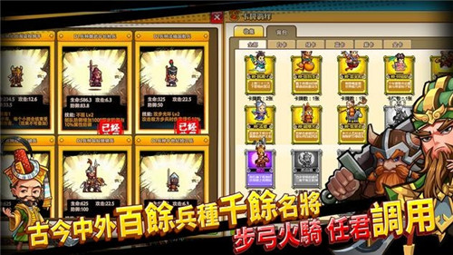 村长征战团截图