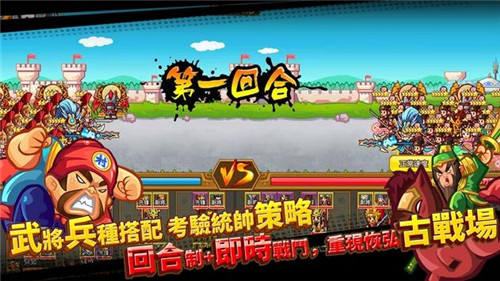 村长征战团截图