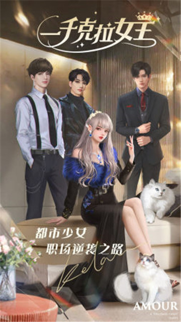 一千克拉女王九游版截图