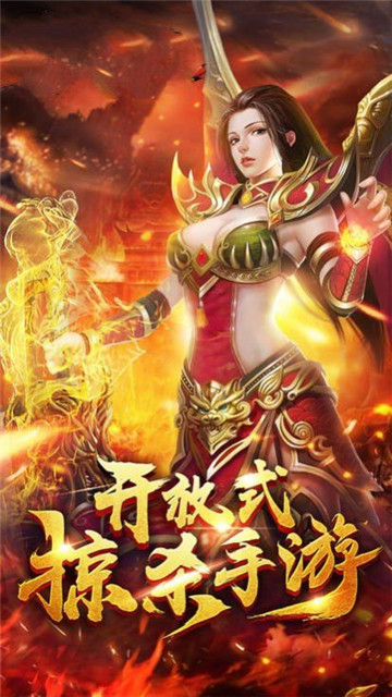 攻速切割传奇手游截图