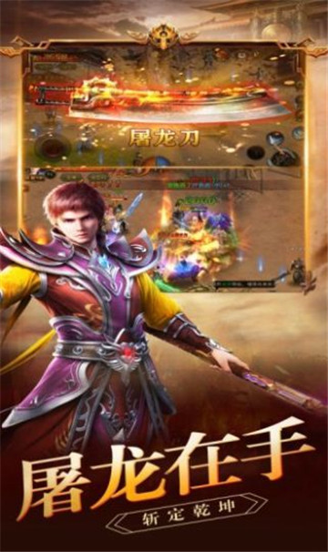 攻速切割传奇手游截图