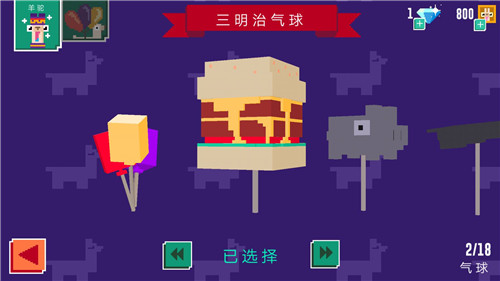冒险羊驼汉化版截图