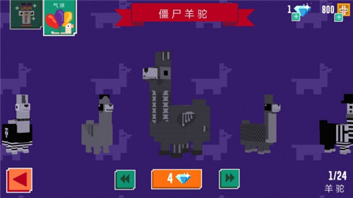冒险羊驼汉化版截图