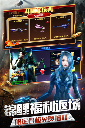 火线精英手机版下载截图
