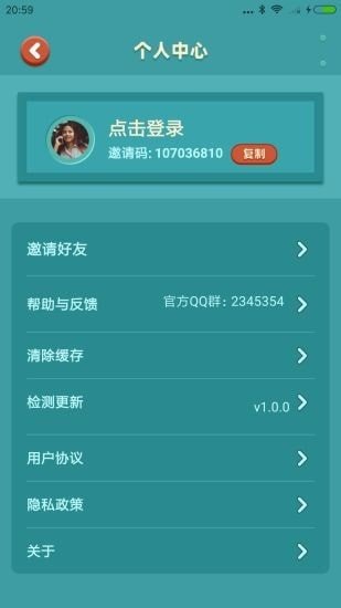 我的集市截图