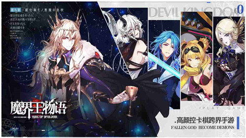 魔界王物语游戏安卓版截图