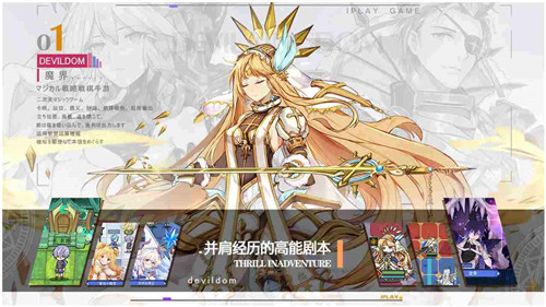 魔界王物语游戏安卓版截图