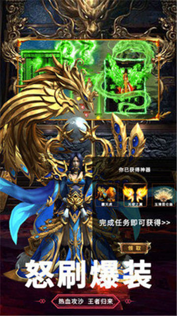 起源传奇手游截图