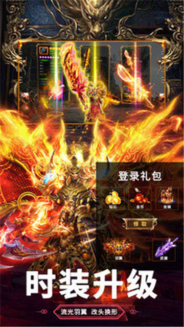 起源传奇手游截图