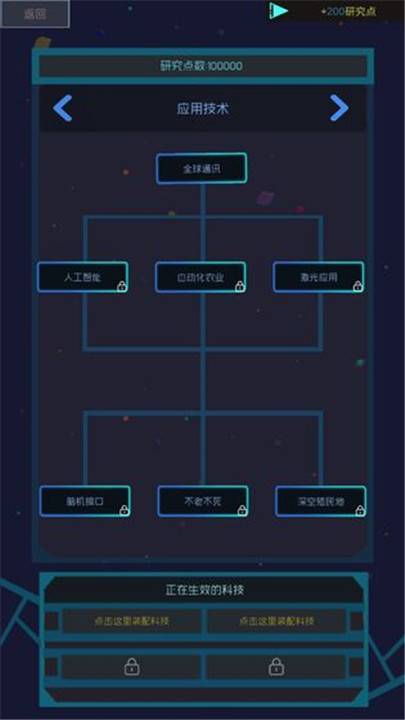 蓝星循环曲手游截图