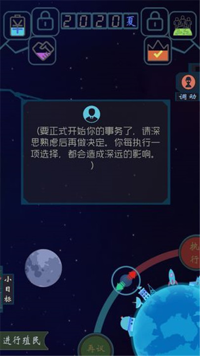 蓝星循环曲手游截图