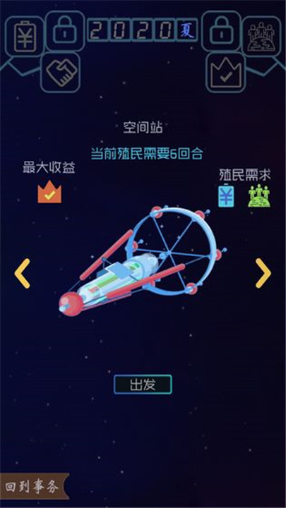 蓝星循环曲手游截图