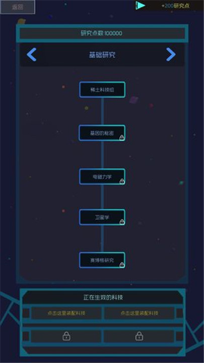 蓝星循环曲手游截图