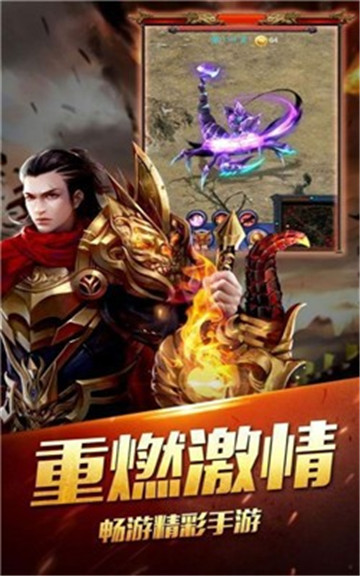 酒中仙传奇安卓版截图