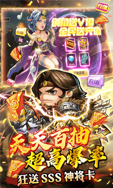 萌将三国截图