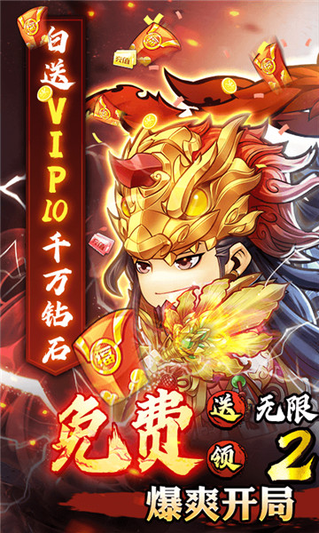 萌将三国截图