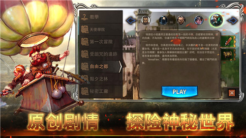 黎明游侠手游截图