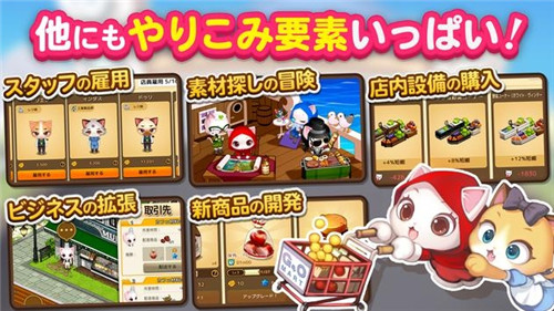 加油哦猫咪店长截图