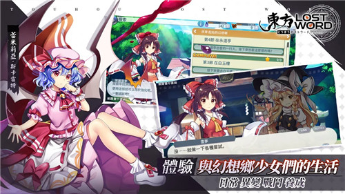 东方lostword下载截图