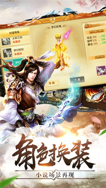 大唐焚仙纪游戏截图