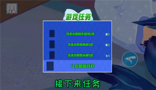 蚊子模拟器2中文版