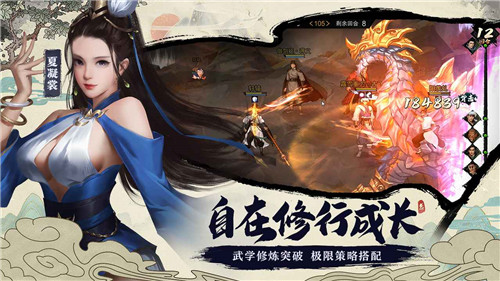 我的侠客手机版游戏截图