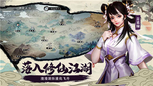 我的侠客手机版游戏截图