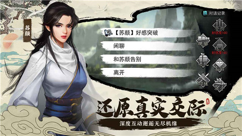我的侠客手机版游戏截图