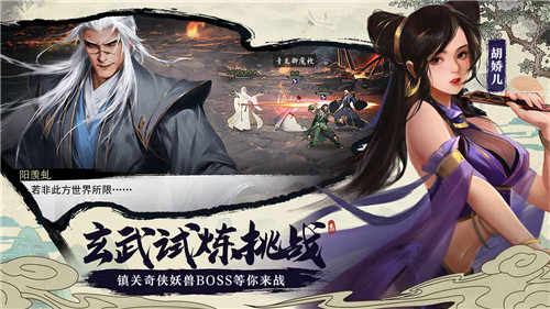 我的侠客手机版游戏截图