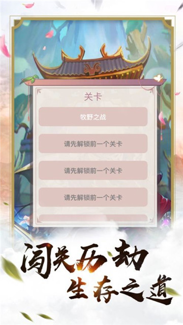 上古诛神录手游截图